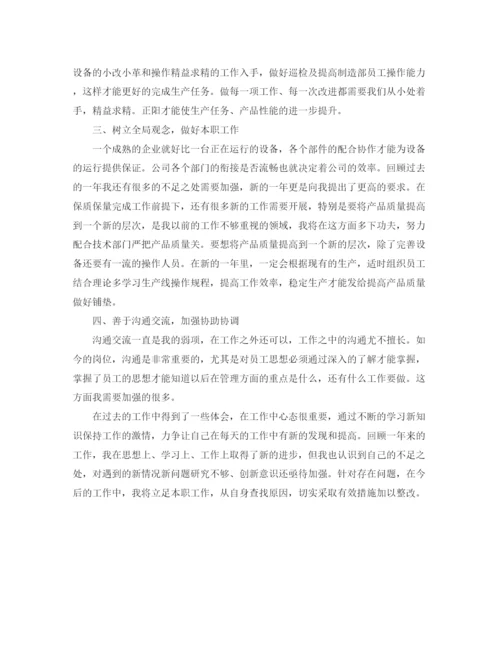 精编之车间主任个人年度总结范文.docx