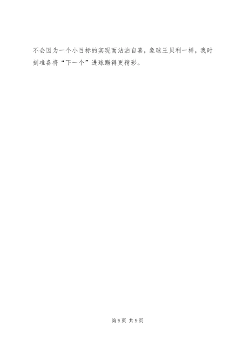 勤奋学习演讲稿 (2).docx