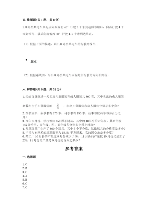 小学六年级上册数学期末测试卷及完整答案1套.docx
