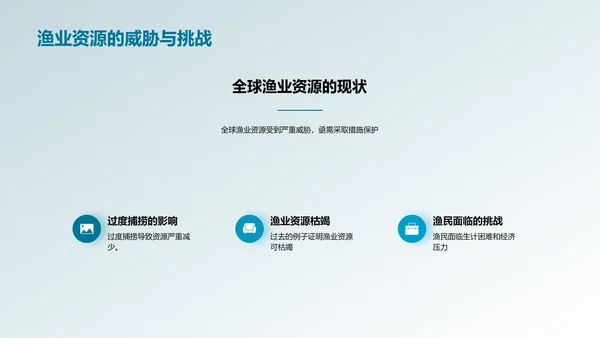 可持续渔业管理