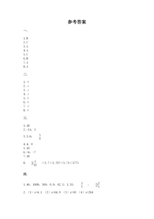 西师大版六年级数学下学期期末测试题（b卷）.docx