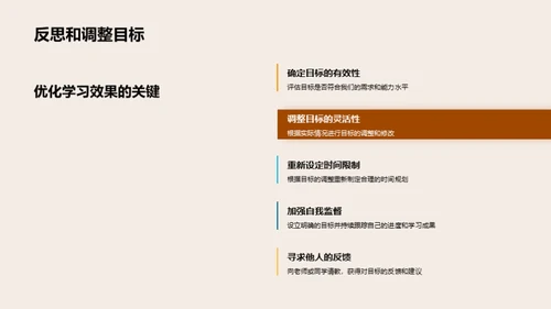掌握学习的策略法则