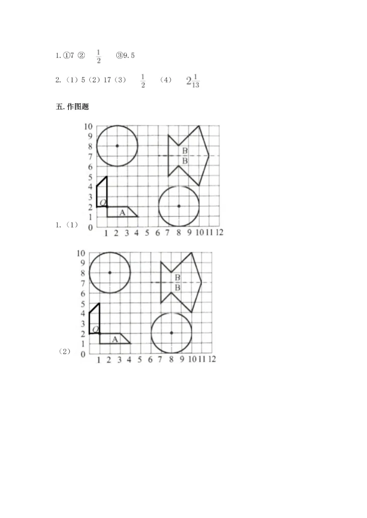 人教版六年级上册数学期末测试卷附参考答案【培优b卷】.docx