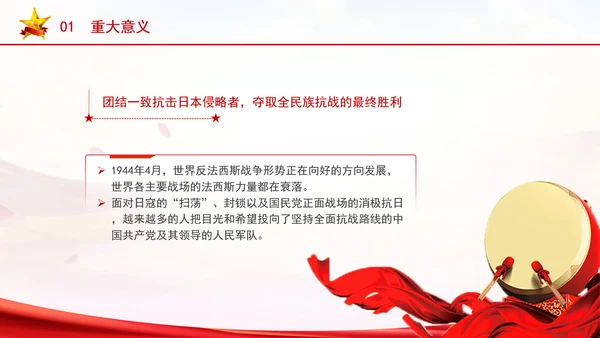 学习坚持全心全意为人民服务的根本宗旨ppt课件