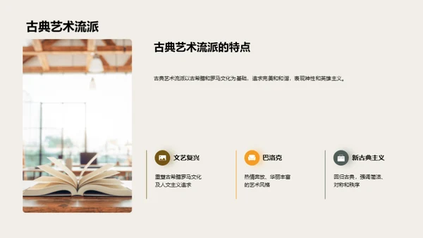 艺术之旅