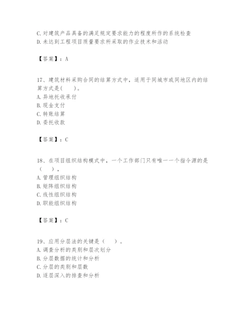 2024年一级建造师之一建建设工程项目管理题库（有一套）.docx