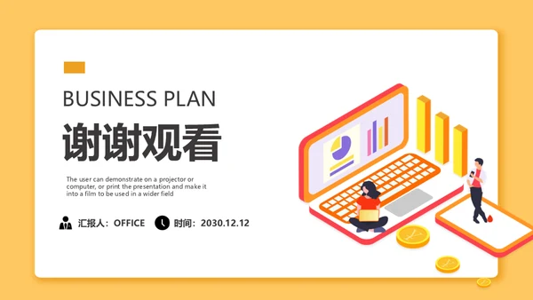 工作周例会汇报通用PPT模板