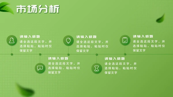 简约绿色环保新能源创业大赛PPT模板