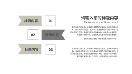 中国风简约读书分享会汇报PPT模板