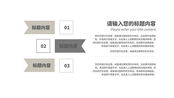 中国风简约读书分享会汇报PPT模板
