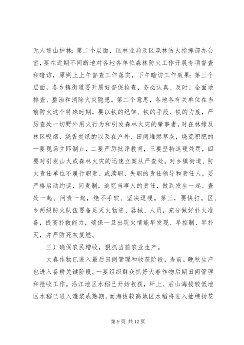 区委干部抗旱救灾动员讲话.docx