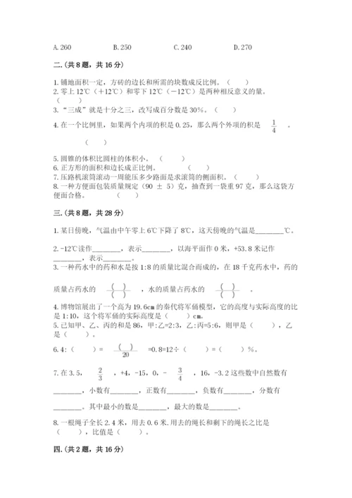 河北省【小升初】2023年小升初数学试卷带答案（基础题）.docx