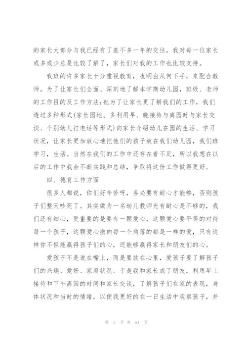 教师教育工作年终总结模板（5篇）.docx