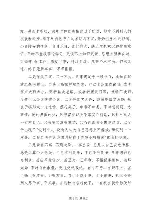 政治生态学习心得赵_1 (5).docx