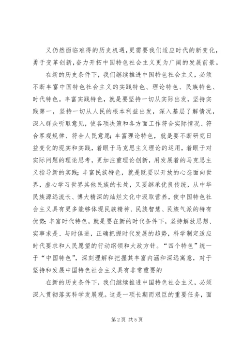 学习党的十八大精神心得体会_1 (12).docx