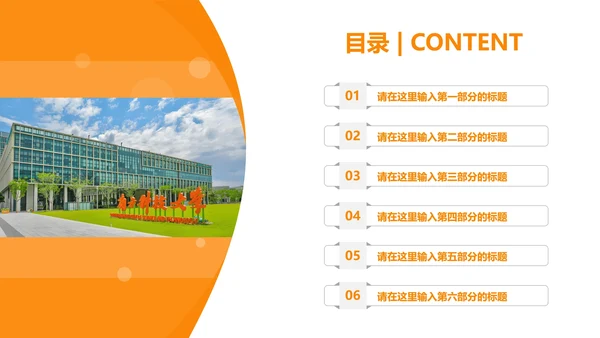 南方科技大学课题学术汇报毕业论文答辩通用PPT模板