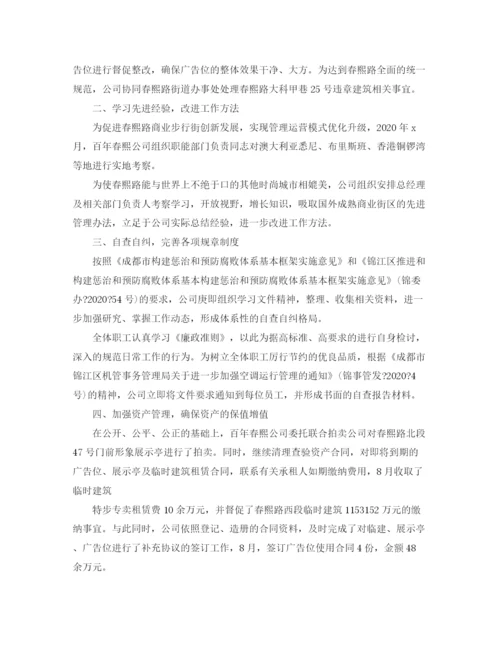 精编之个人月工作总结报告模板范文.docx