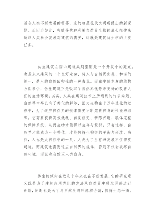 环境艺术专业毕业论文开题报告参考.docx