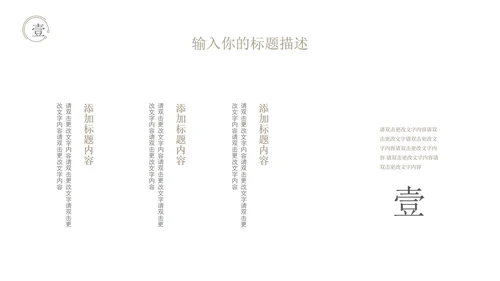 白色水墨中国风总结汇报PPT模板