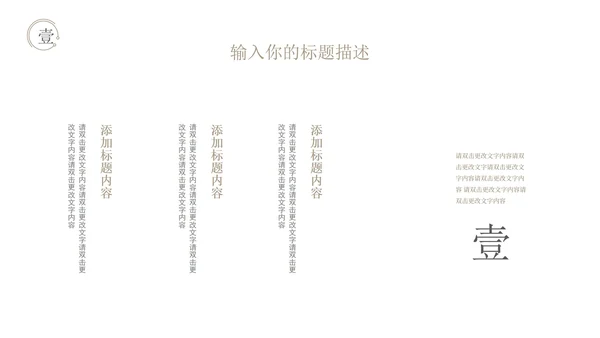 白色水墨中国风总结汇报PPT模板