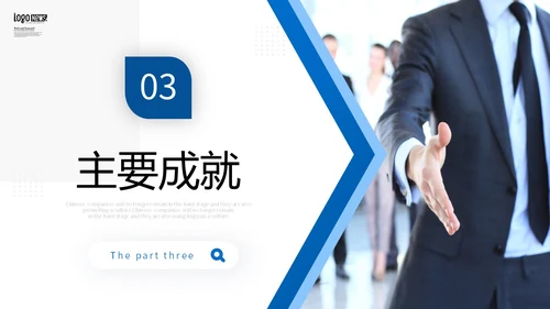 蓝色商务风先进人物介绍PPT