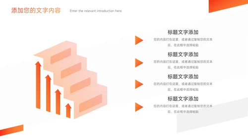 橙色大气杂志风公司部门培训PPT模板