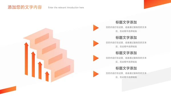 橙色大气杂志风公司部门培训PPT模板