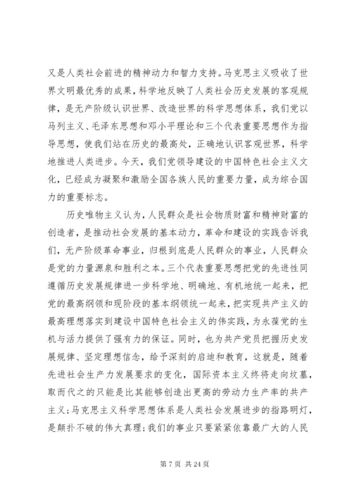 党性培训心得体会.docx