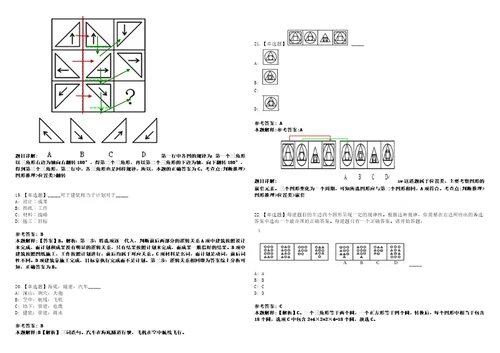 2022年08月2022年江苏南京市栖霞区卫健委所属事业单位招考聘用高层次人才7人考前冲刺卷壹3套合1带答案解析