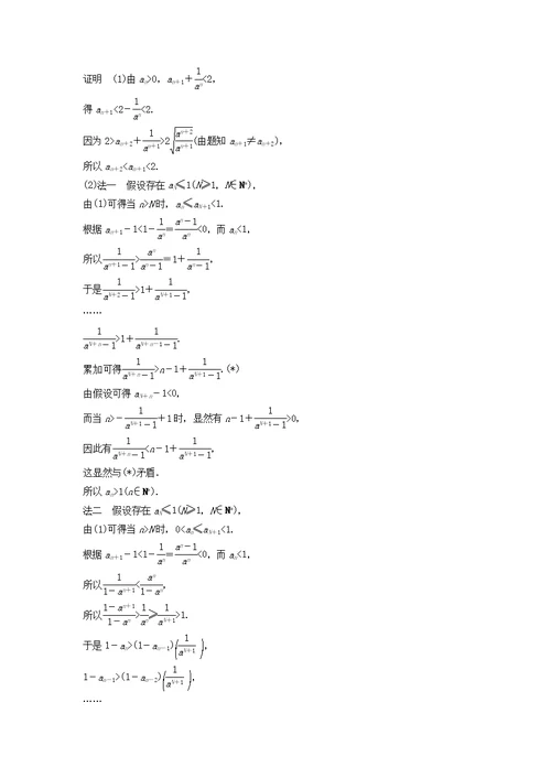 浙江2019高考数学二轮复习专题三数列第3讲数列不等式的证明问题选用学案