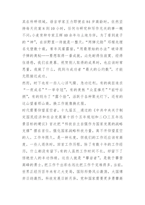 2022年科技自立自强论文1000字10篇.docx