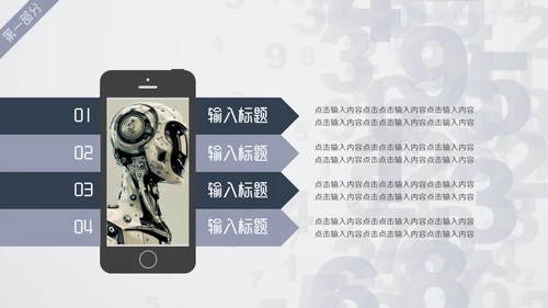 数字化人工智能科技研发通用PPT模板