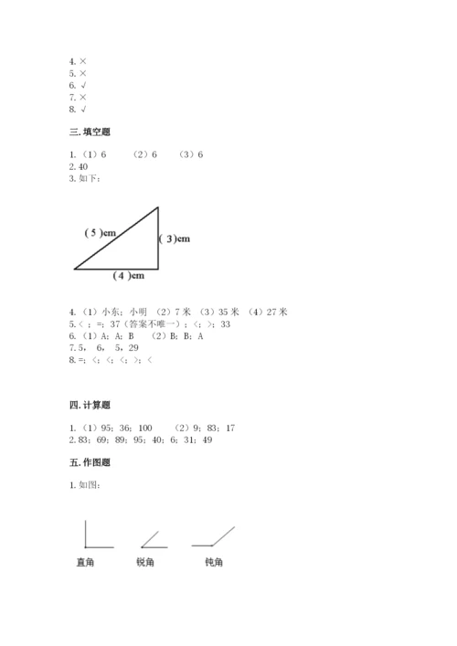 小学二年级上册数学期中测试卷附参考答案（培优b卷）.docx