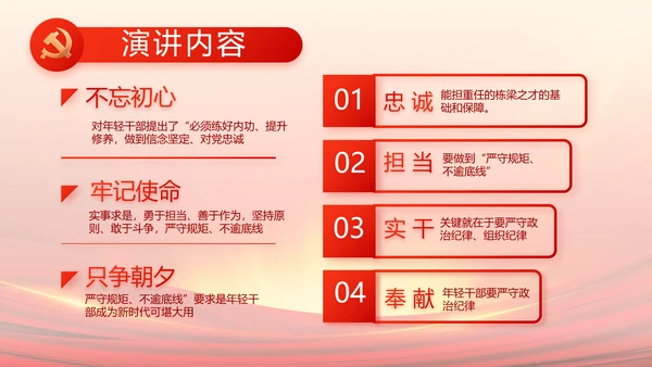 党支部选举换届大会年终工作总结PPT