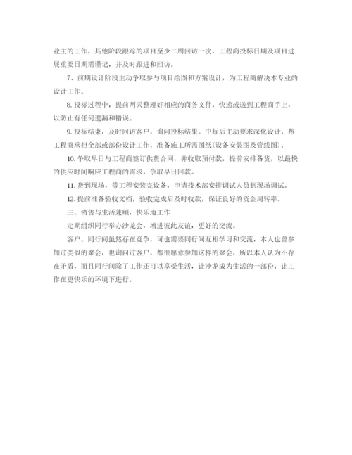 精编之下半年工作计划范文4.docx