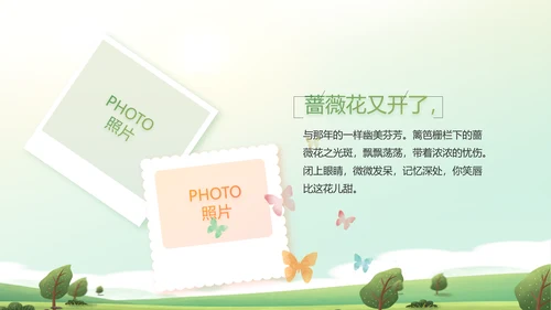 幼儿园春游春天旅游动态PPT模板