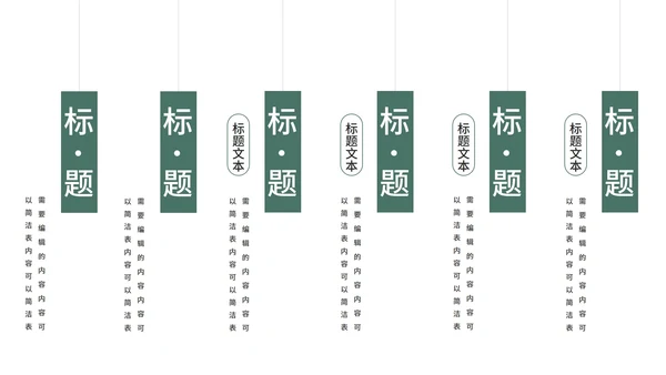 国学文化课程ppt模板