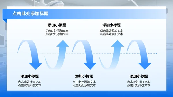 蓝色渐变商务风医院疑难病例讨论汇报PPT模板