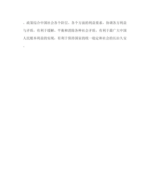 精编保持党员先进性教育心得体会历史和人民选择了中国共产党—范文.docx