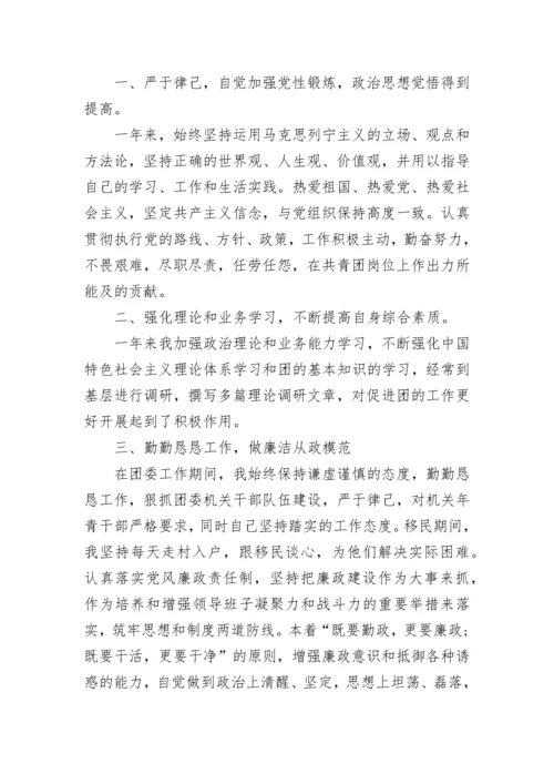2023年公务员个人考核总结（最新5篇）.docx