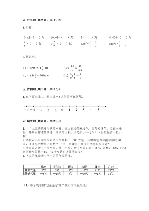 饶河县六年级下册数学期末测试卷精选答案.docx