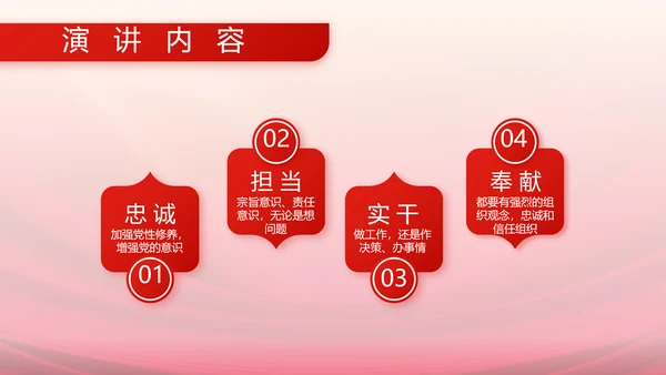 红色大气关爱老兵动态PPT