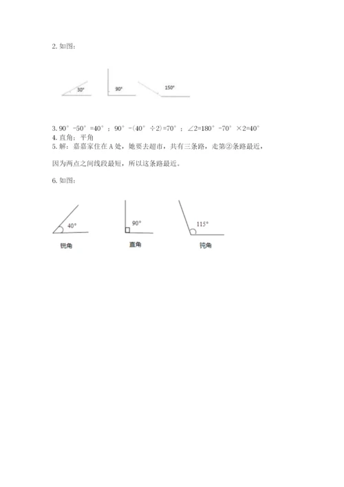西师大版四年级上册数学第三单元 角 测试卷全面.docx