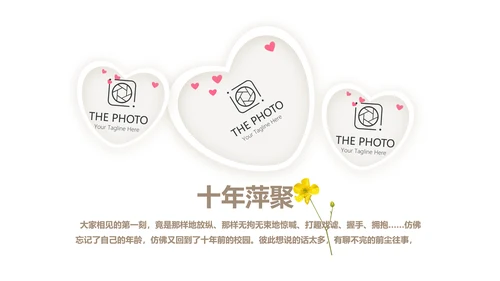 极简致青春毕业纪念册动态PPT模板