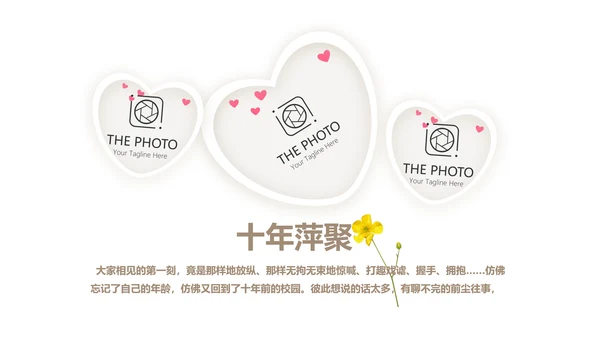 极简致青春毕业纪念册动态PPT模板