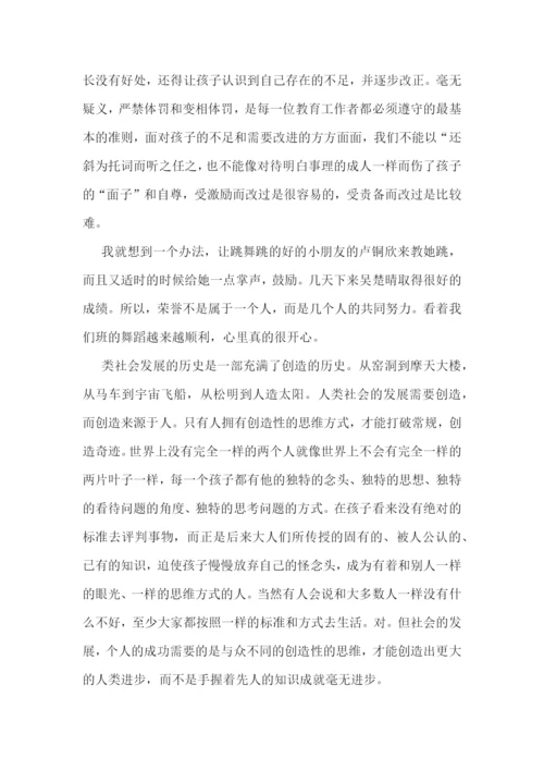 大班教师教学心得体会7篇.docx