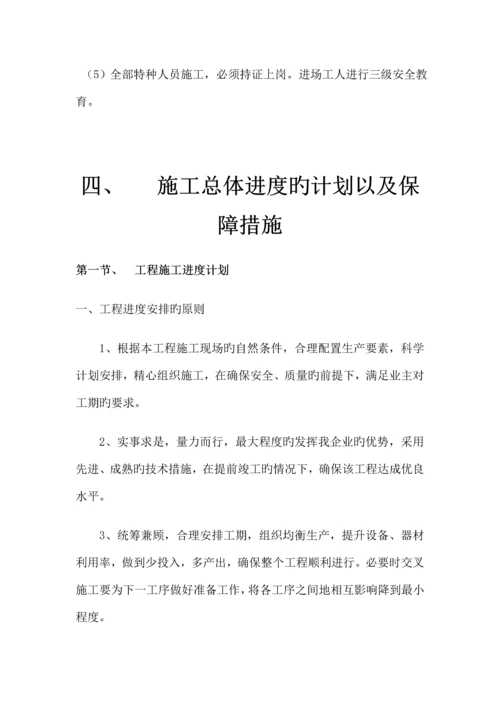 街道改造施工组织设计.docx