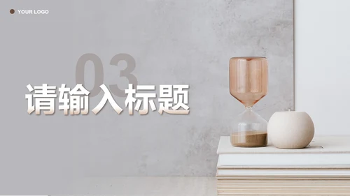 棕色简约工作汇报PPT模板