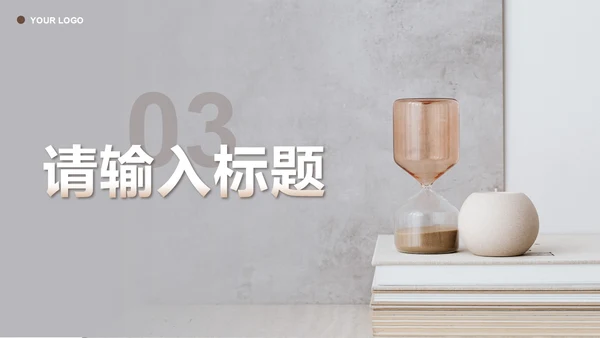 棕色简约工作汇报PPT模板