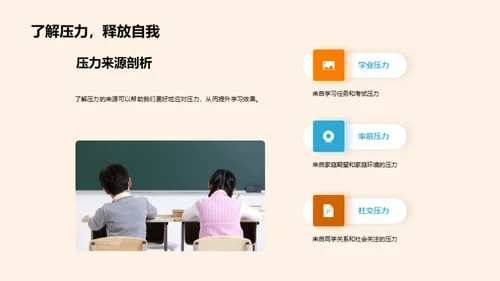 中学学霸成长指南